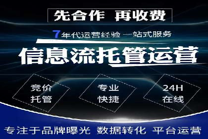 某知名品牌竞价托管SEM营销策略揭秘